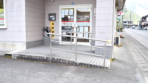 ファルコ薬局　日野谷店_2