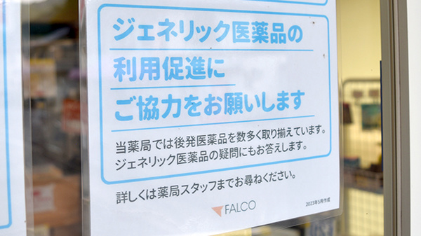 ファルコ薬局　日野谷店_4