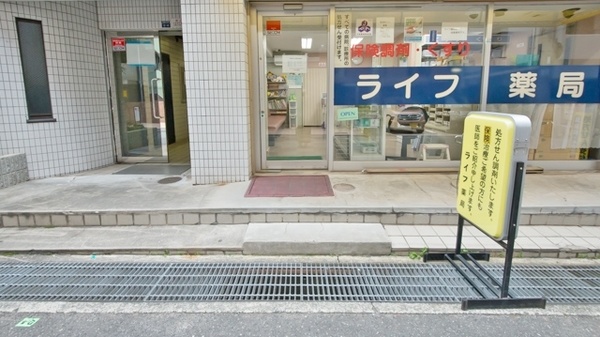 ライフ薬局_3