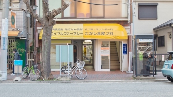薬局ロイヤルファーマシー_2