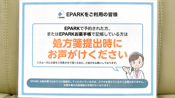 薬局ロイヤルファーマシー_4