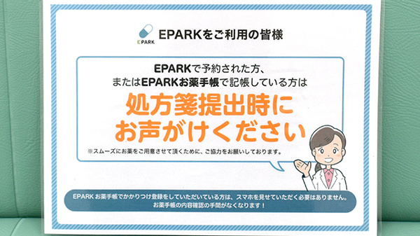 元町タツキ薬局_4