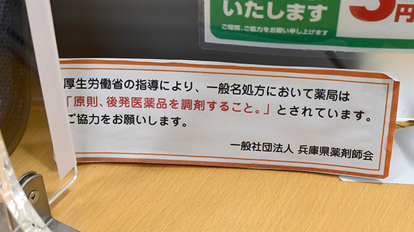 舞子タツキ薬局_4