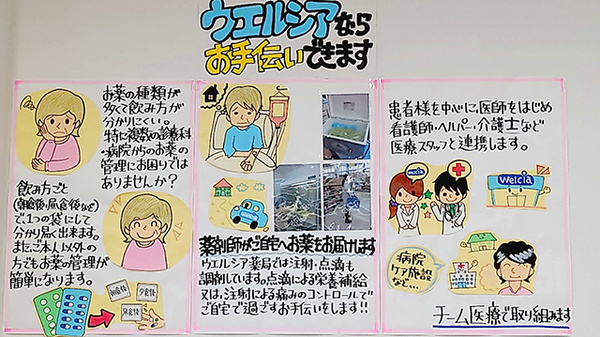 ウエルシア薬局　前橋上新田店_3