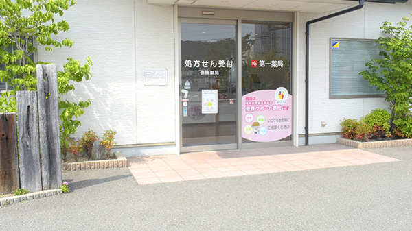 株式会社第一薬局和佐_2