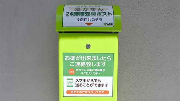 よつば薬局_4