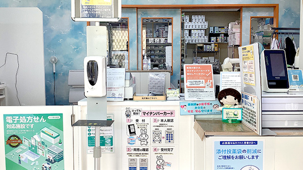 エール薬局_3