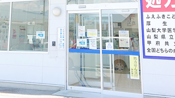 ウエルシア薬局　石和店（石和町井戸）_2