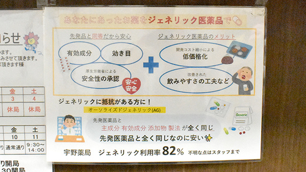 宇野薬局_4