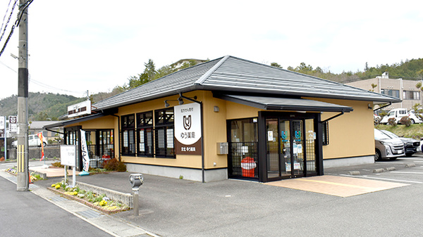 京北ゆう薬局
