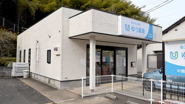 中舞鶴ゆう薬局