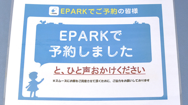 ひまわり調剤薬局_4