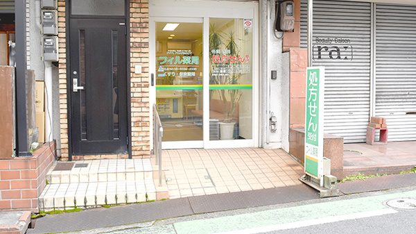 フィル薬局_2