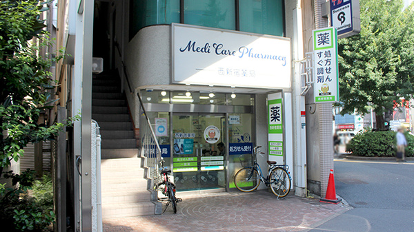 西新宿薬局
