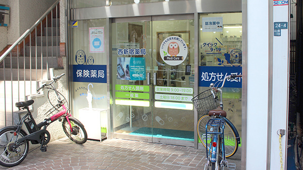 西新宿薬局_2