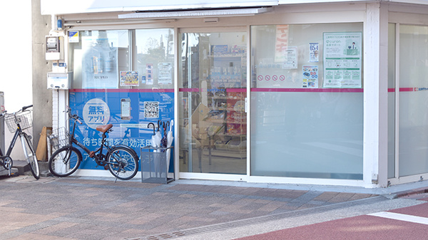 ココカラファイン薬局　大岡山駅前店_2