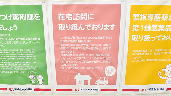 ココカラファイン薬局　大岡山駅前店_4