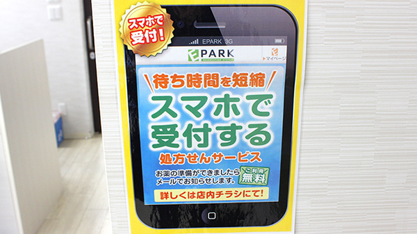 プライム薬局　大南店_5