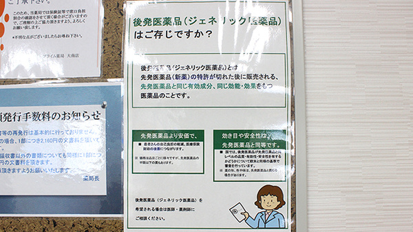 プライム薬局　大南店_2