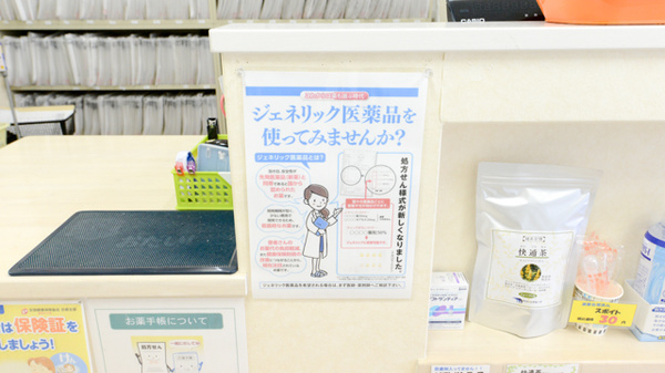ひさぎ調剤薬局_4