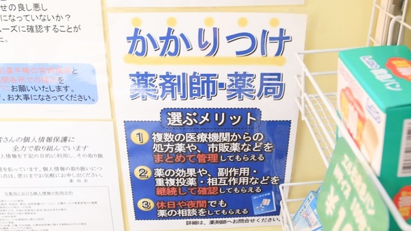 ベル薬局_4