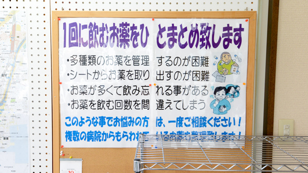 スカイ薬局_3