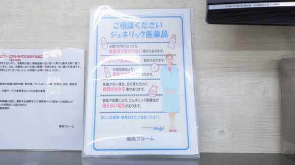 薬局ブルーム_4