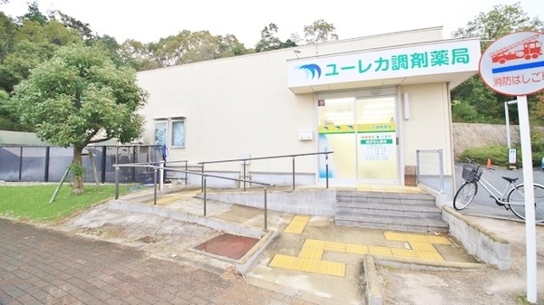 ユーレカ調剤薬局_2