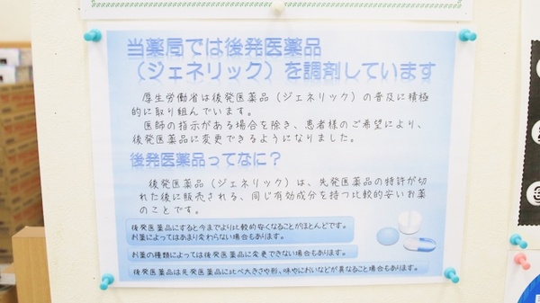 ユーレカ調剤薬局_4