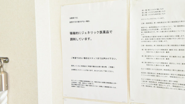 よつば薬局_4