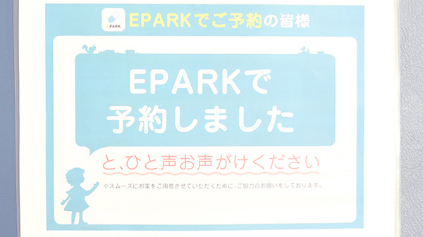 高知調剤薬局 ひじま店_4