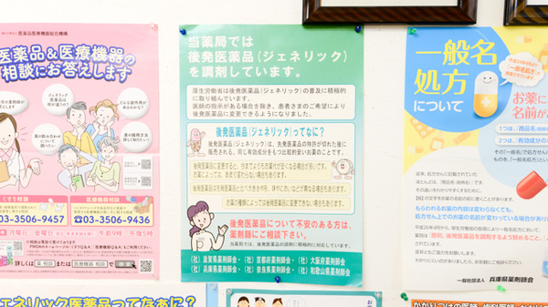 調剤薬局マリーン　甲南店_4
