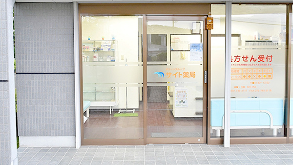サイト薬局_2
