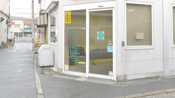 鴫野ファーマシィ薬局_2