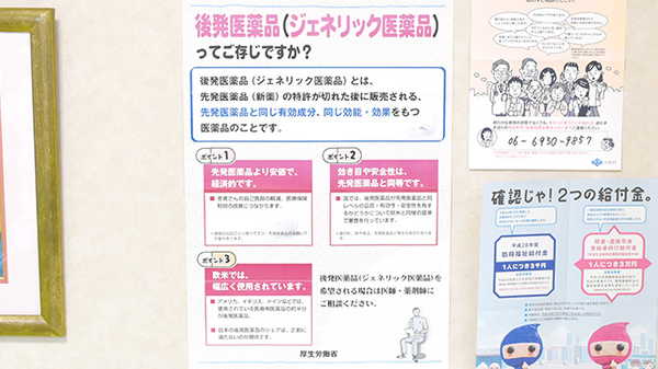 鴫野ファーマシィ薬局_4