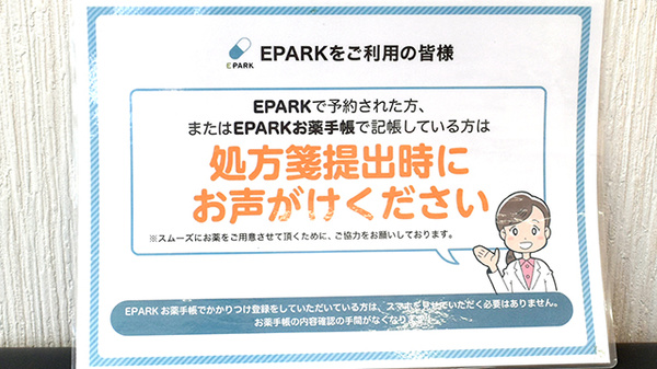 はなまる薬局_7