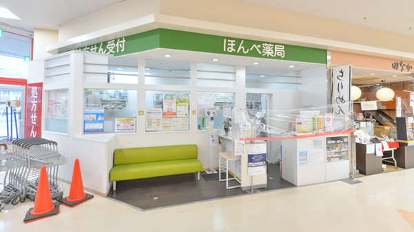 ほんべ薬局　長岡京駅前店_2