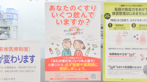 ほんべ薬局　長岡京駅前店_4