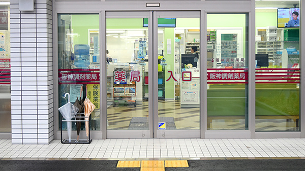 阪神調剤薬局　山の街店_2