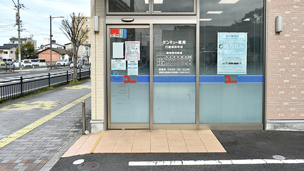 サンキュー薬局　行橋神田町店_2