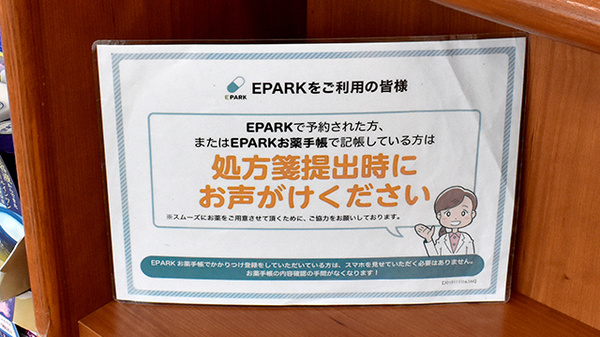 サンキュー薬局　行橋神田町店_4