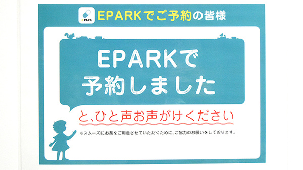 法円坂薬局_4
