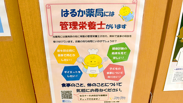 はるか薬局_4
