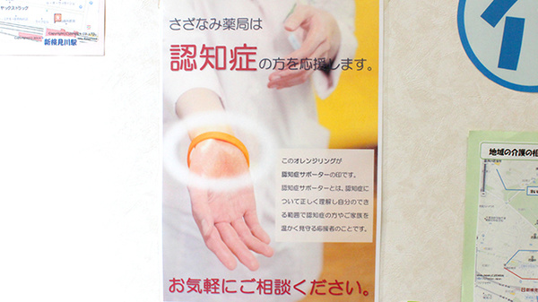 さざなみ薬局_2