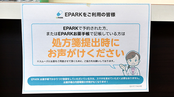 はやみ薬局_4