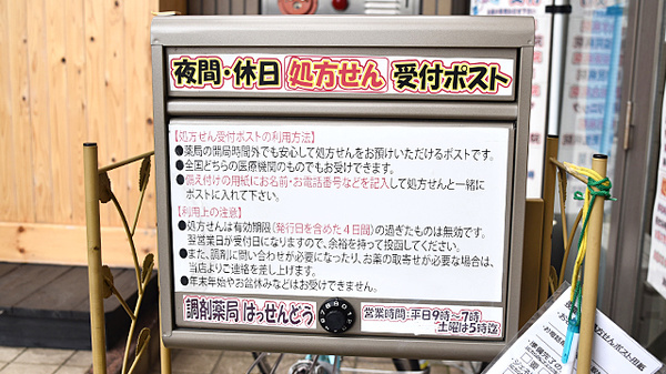 調剤薬局　はっせんどう_4