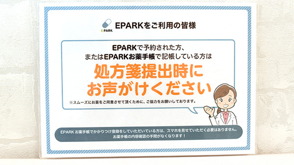 くるみ薬局　デュオ_4