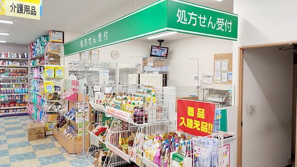 ドラッグセイムス久が原薬局_2