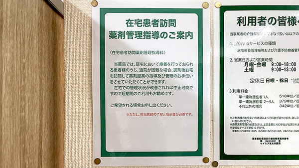セイムス東大井薬局_4