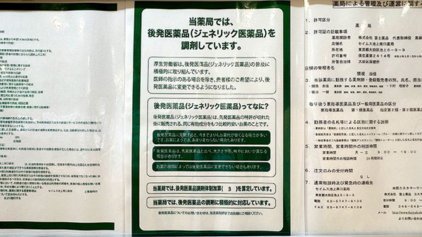 セイムス池上南口薬局_4